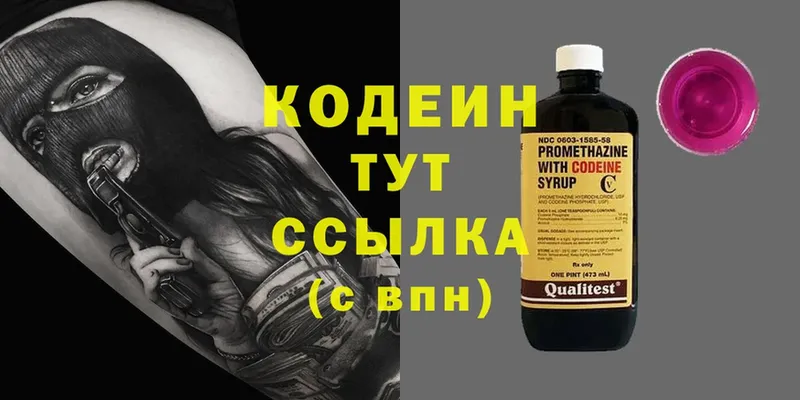 blacksprut как зайти  Арсеньев  Кодеин Purple Drank 